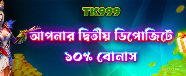 1732173166666 2nd ডিপোজিট